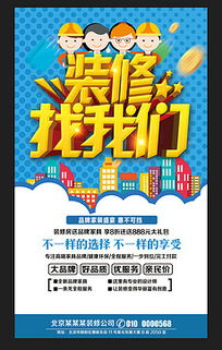家裝公司廣告設計 策略、素材與模板全攻略