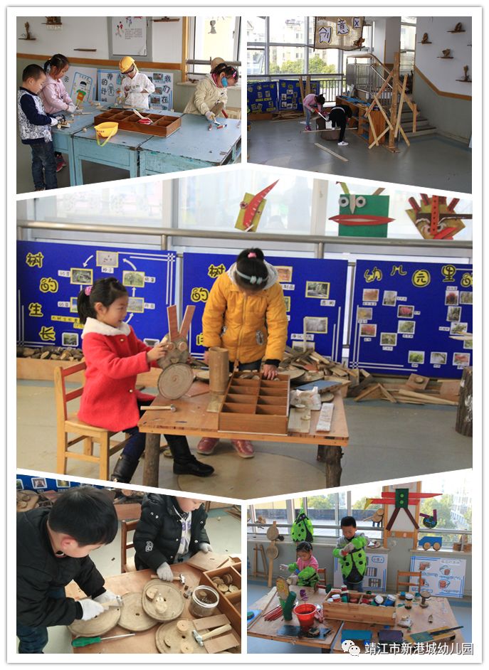新港城幼兒園 區域游戲，我們在路上
